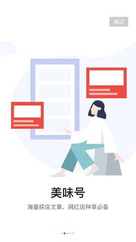 美味不用等[图3]