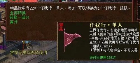 大话西游做天怎么飞[图2]