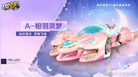 qq飞车果冻粉可以开出什么[图1]