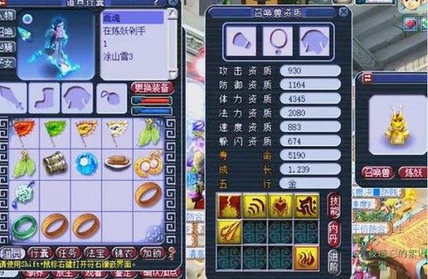 梦幻西游须弥真言有什么效果