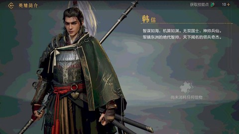 三国志13韩信怎么[图2]