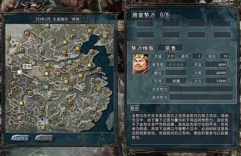 三国志11怎么设置