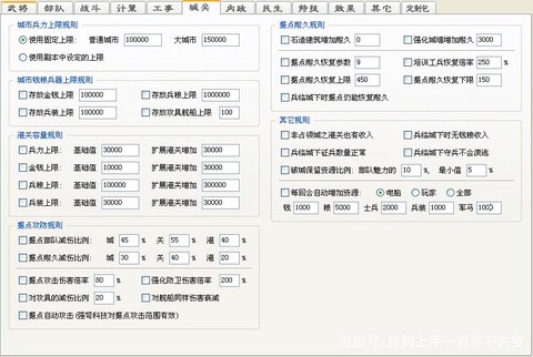 三国志11怎么设置[图2]