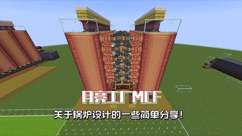 迷你世界火炭怎么制造