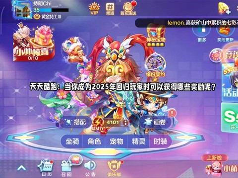 天天酷跑怎么得金币