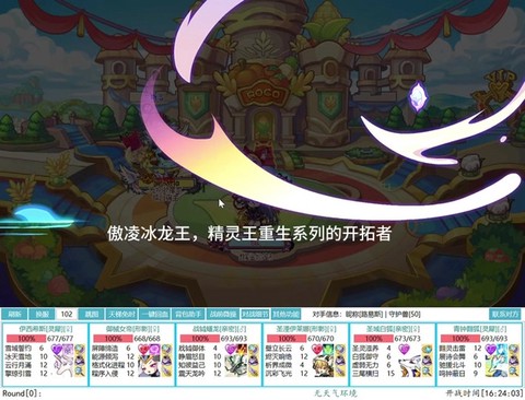 洛克王国怎么得魔法石