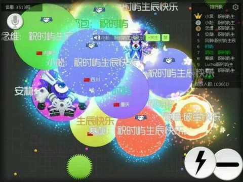 球球大作战怎么换棒棒糖