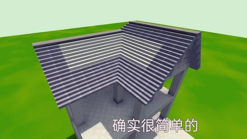 迷你世界房顶怎么造[图2]