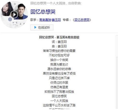 天天酷跑唱的什么歌词[图2]