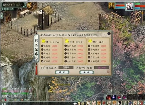 大话2怎么烧第2修正[图1]