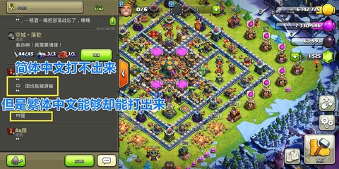 部落冲突怎么在部落聊天