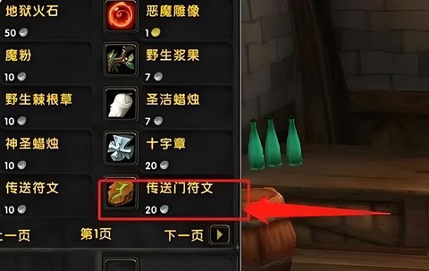 魔兽世界法师怎么传送[图1]