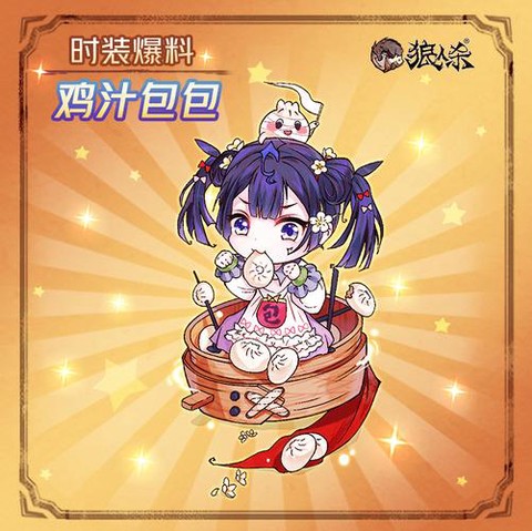 欢乐狼人杀中怎么送花