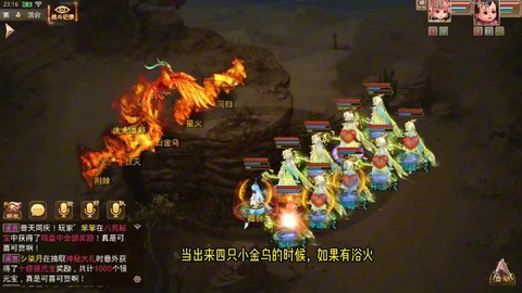 问道手游大日金乌怎么杀[图2]