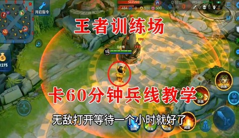 王者荣耀卡兵线怎么卡[图2]