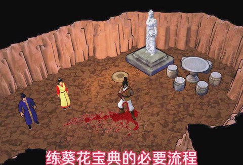 金庸群侠传死囚怎么打开[图2]