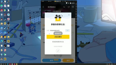 怎么生死狙击礼包兑换[图2]