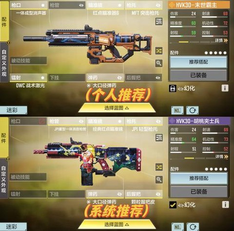 使命召唤怎么快速升级