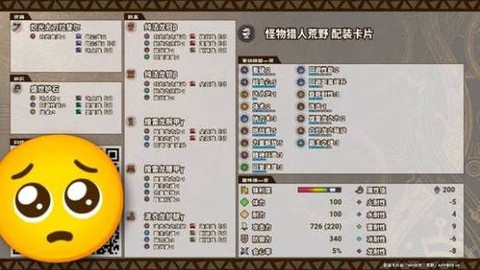 怪物猎人护石怎么获得