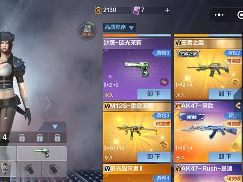 蓝钻有什么用穿越火线