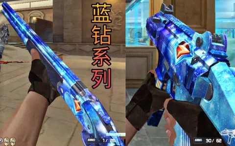蓝钻有什么用穿越火线[图2]