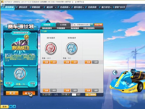 qq飞车要什么配置