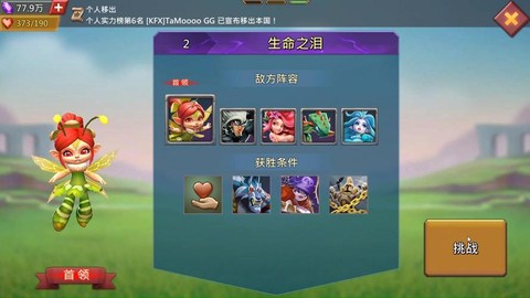 王国纪元狂牛怎么得到