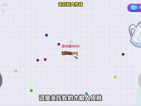 qq炫舞贪吃蛇怎么玩