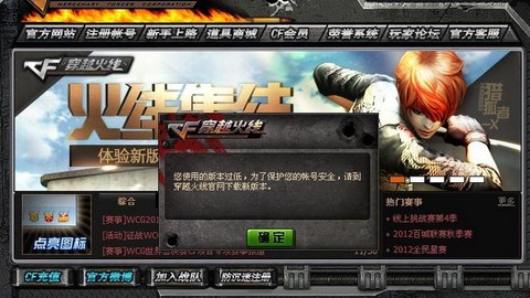 穿越火线如何登陆界面[图1]