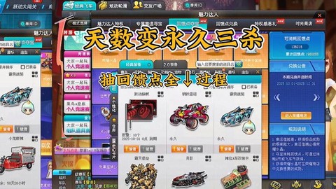 qq飞车永久雷诺怎么弄[图1]