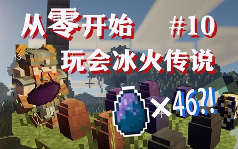 我的世界要怎么生龙蛋