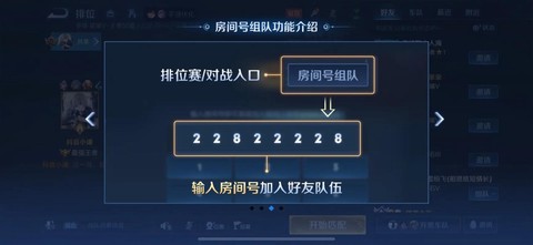 王者荣耀怎么提示队友[图2]