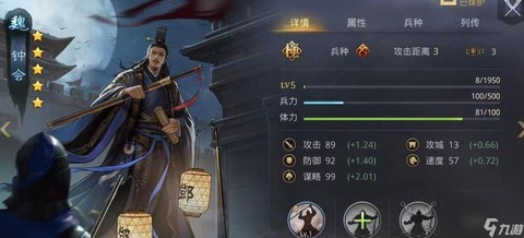 率土之滨钟会怎么获得[图1]