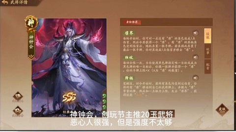 率土之滨钟会怎么获得[图2]