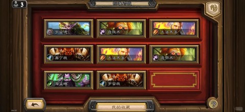 国服炉石传说怎么充值[图2]