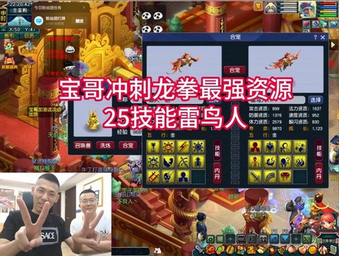 梦幻西游怎么合雷鸟人