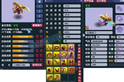 梦幻西游怎么合雷鸟人[图1]