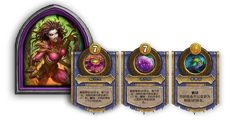 炉石传说英雄叫什么