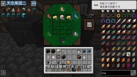 我的世界箱子怎么解锁[图1]