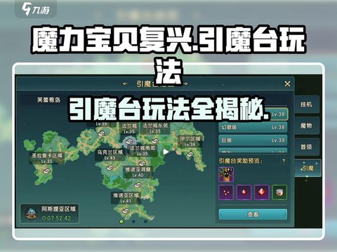 魔力宝贝怎么去魔大[图1]