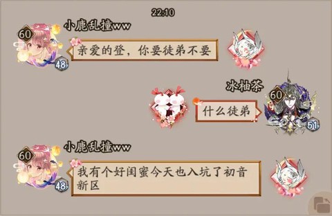 阴阳师聊天怎么复制