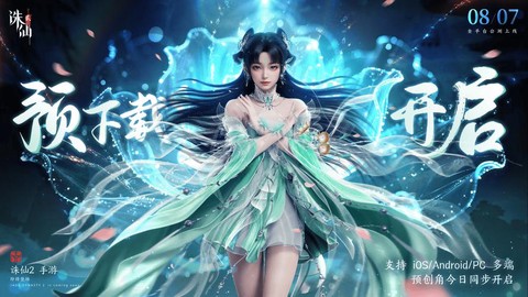 诛仙手游碧瑶是什么[图1]