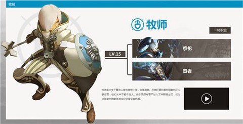 龙之谷法师转什么职业好