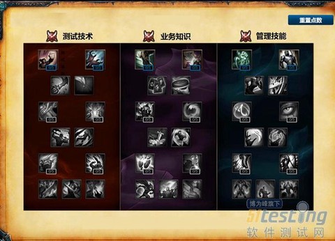 英雄联盟手游怎么加点