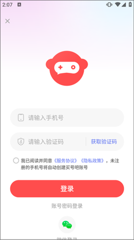 买号吧[图2]