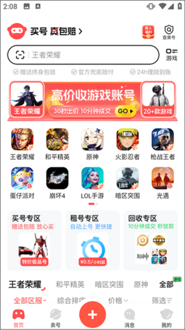 买号吧[图3]