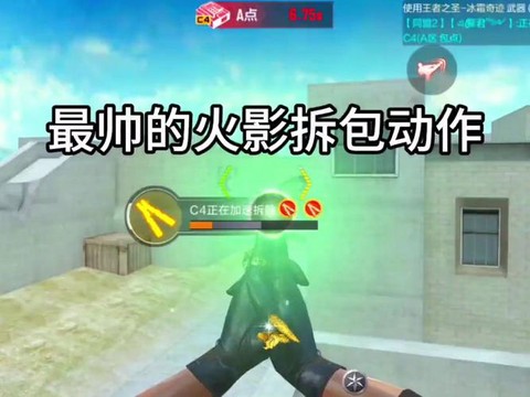 手游穿越火线怎么按包[图2]