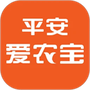平安爱农宝