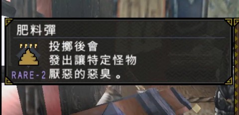 怪物猎人p3爆弹怎么用[图1]