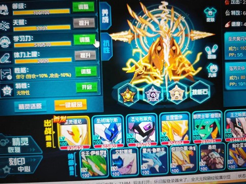 赛尔号天赋有什么用[图2]